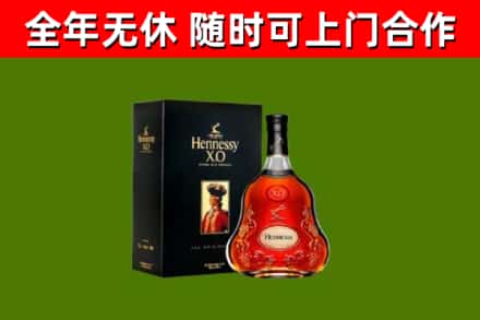 吐鲁番烟酒回收轩尼诗XO.jpg