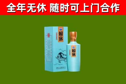 吐鲁番烟酒回收纪念赖茅.jpg