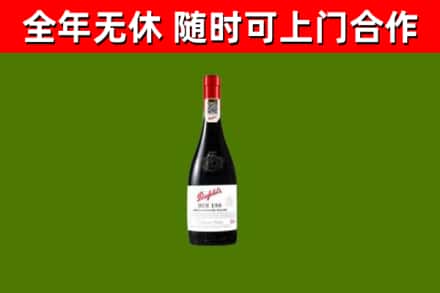 吐鲁番烟酒回收奔富红酒.jpg